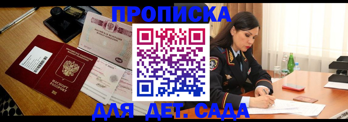 где прописаться в Петропавловске-Камчатском